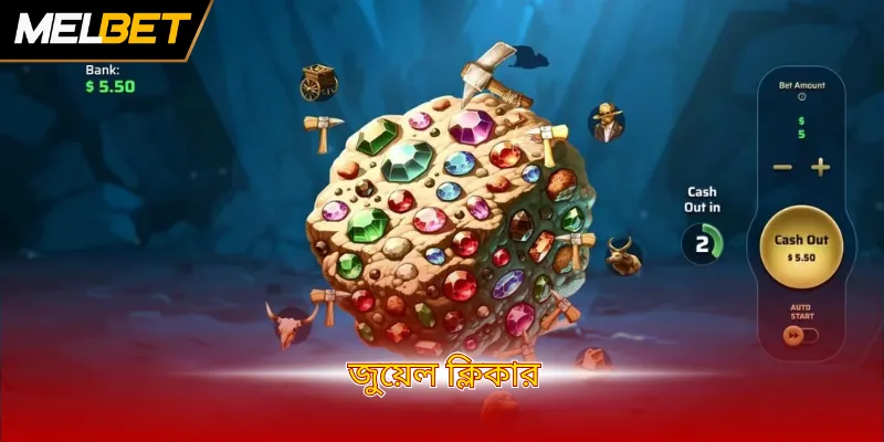 জুয়েল ক্লিকার