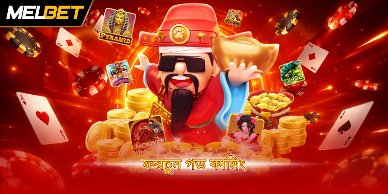 Fortune God Coming