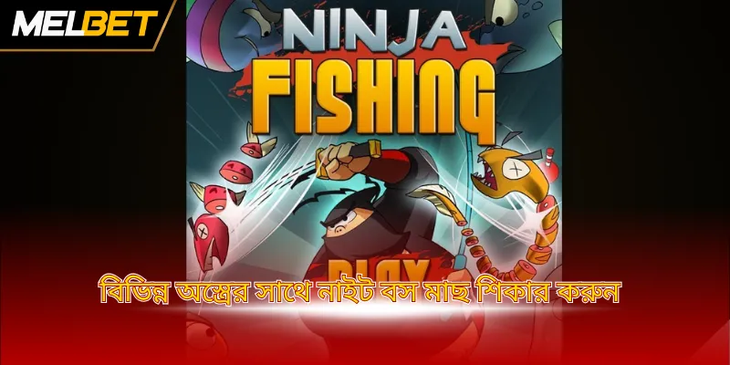 বিভিন্ন অস্ত্রের সাথে নাইট বস মাছ শিকার করুন