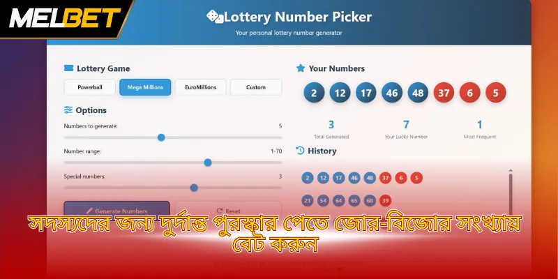 সদস্যদের জন্য দুর্দান্ত পুরস্কার পেতে জোর-বিজোর সংখ্যায় বেট করুন